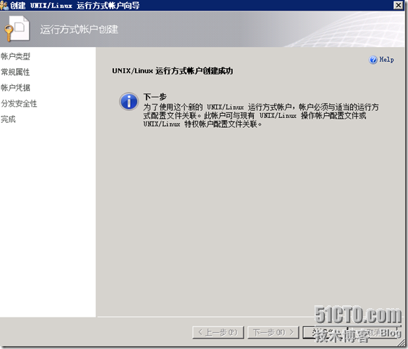 使用SCOM 2012监控linux\unix服务器_scom2012_12