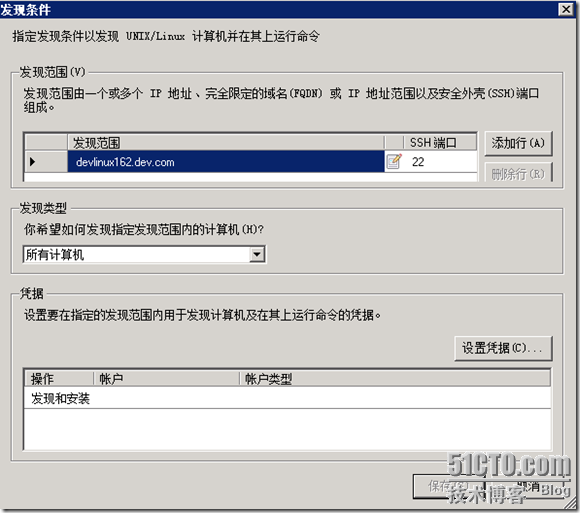 使用SCOM 2012监控linux\unix服务器_scom2012_17