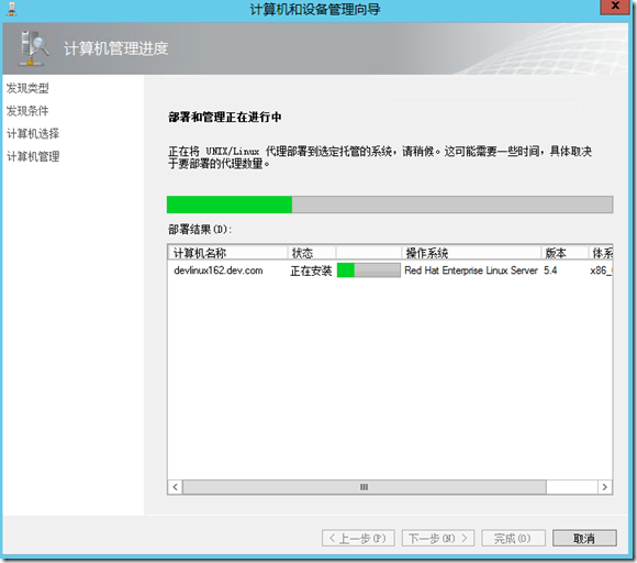 使用SCOM 2012监控linux\unix服务器_scom2012_21