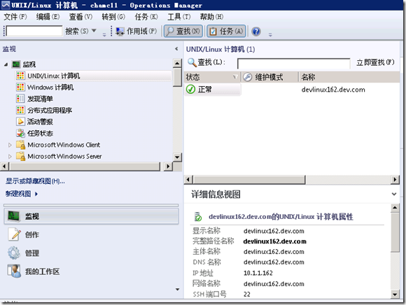 使用SCOM 2012监控linux\unix服务器_scom2012_23