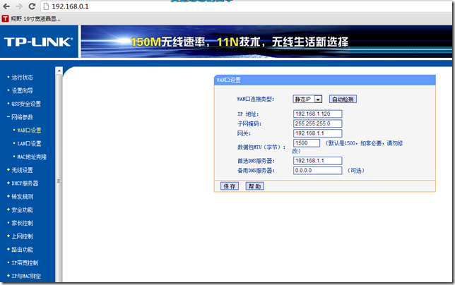 让你的宽带帐号共享到多个无线网_地下室_05