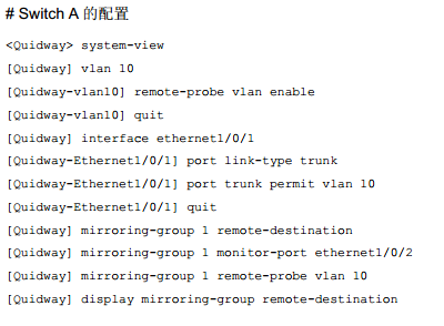 h3c交换机端口镜像之远程端口镜像rspan_h3c_08