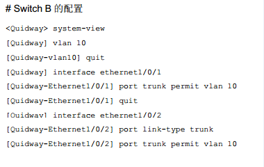 h3c交换机端口镜像之远程端口镜像rspan_h3c_09