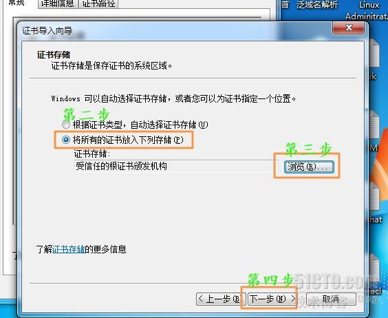 web安全不能忽视《openssl实现web安全化》_web安全_04