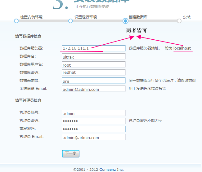 基于NFS-LAMP架构、共用1个Discuz,MySQL的双WEB Server_NFS_10