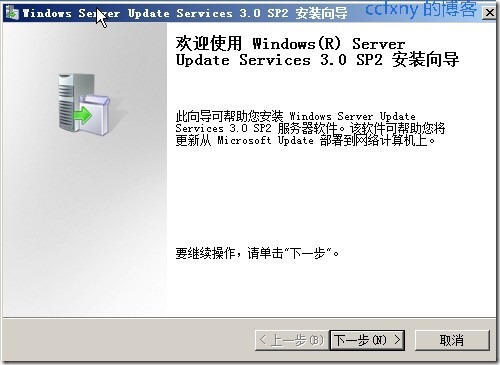 Exchange server 2013(十四)WSUS部署及组策略设置（1）_Exchange server 2013_02