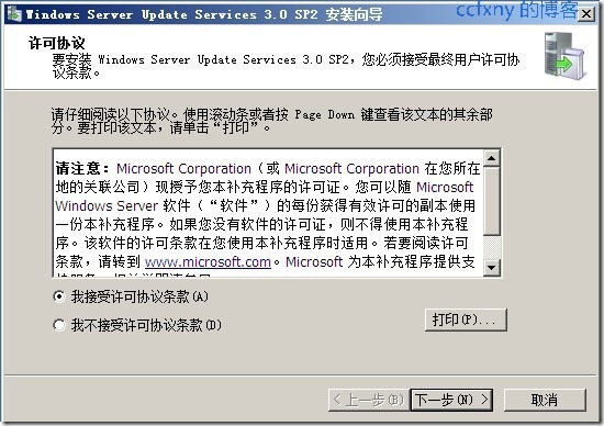 Exchange server 2013(十四)WSUS部署及组策略设置（1）_WSUS部署及组策略设置_04