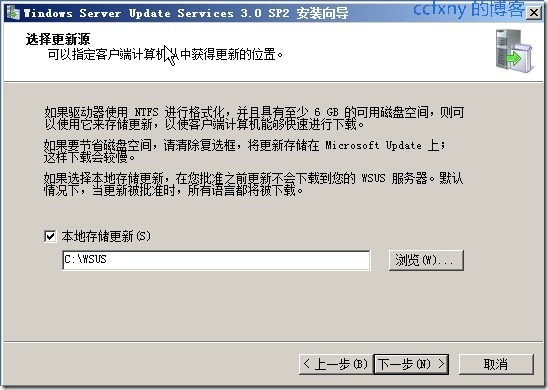 Exchange server 2013(十四)WSUS部署及组策略设置（1）_Exchange server 2013_06