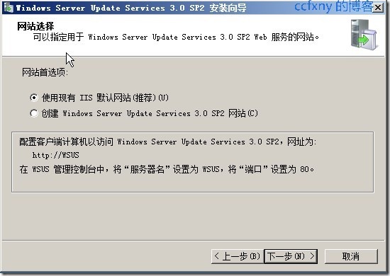 Exchange server 2013(十四)WSUS部署及组策略设置（1）_WSUS部署及组策略设置_08