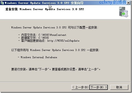 Exchange server 2013(十四)WSUS部署及组策略设置（1）_Exchange server 2013_09