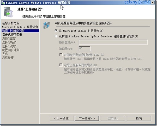 Exchange server 2013(十四)WSUS部署及组策略设置（1）_Exchange server 2013_14