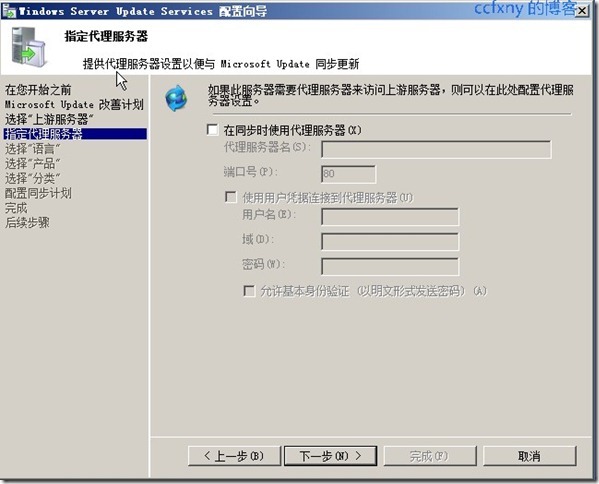 Exchange server 2013(十四)WSUS部署及组策略设置（1）_WSUS部署及组策略设置_15