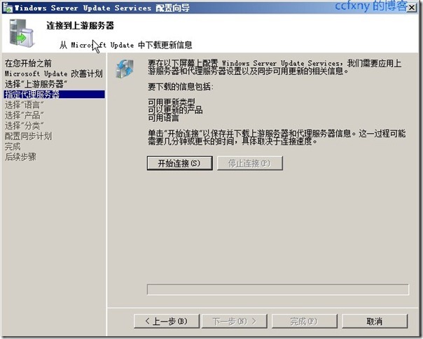 Exchange server 2013(十四)WSUS部署及组策略设置（1）_WSUS部署及组策略设置_16