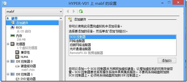 Microsoft Hyper-V Server 2012开启虚拟化-虚拟机管理_的_25