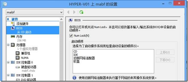 Microsoft Hyper-V Server 2012开启虚拟化-虚拟机管理_虚拟机_30