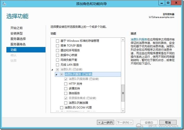 Lync Server 2013功能部署系列之六 Lync Server 持久聊天服务部署_lync2013_02