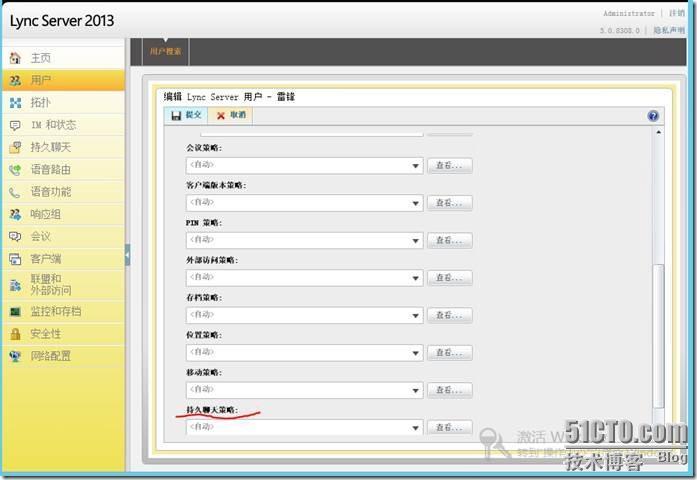 Lync Server 2013功能部署系列之六 Lync Server 持久聊天服务部署_lync2013_07