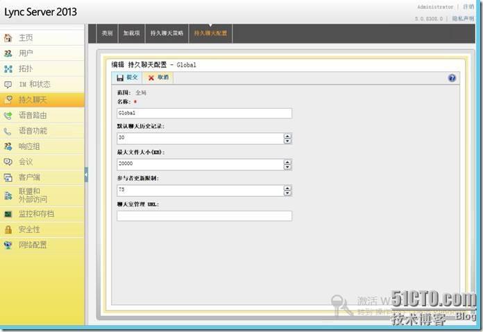 Lync Server 2013功能部署系列之六 Lync Server 持久聊天服务部署_lync2013_08