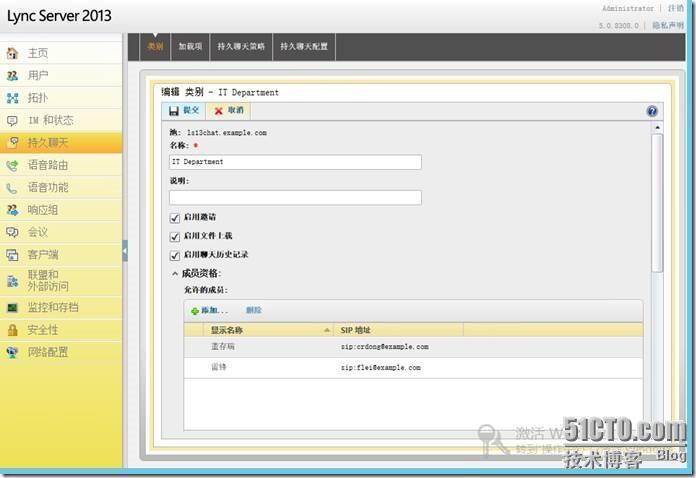 Lync Server 2013功能部署系列之六 Lync Server 持久聊天服务部署_lync2013_09