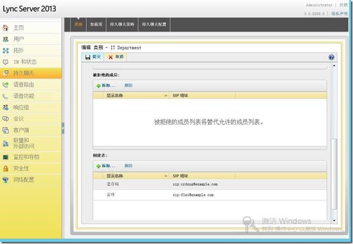 Lync Server 2013功能部署系列之六 Lync Server 持久聊天服务部署_lync2013_10