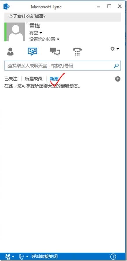 Lync Server 2013功能部署系列之六 Lync Server 持久聊天服务部署_lync2013_11