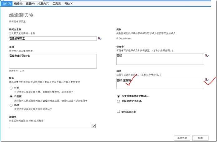 Lync Server 2013功能部署系列之六 Lync Server 持久聊天服务部署_lync2013_14