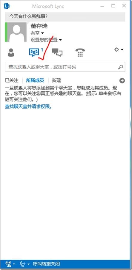 Lync Server 2013功能部署系列之六 Lync Server 持久聊天服务部署_lync2013_15