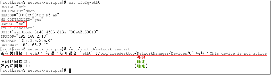 centos网卡重启报错_暴力