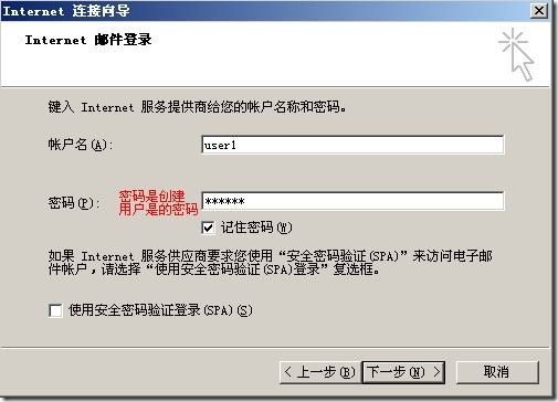 基于Sendmail、Dovecot和Ssl的电子邮件服务器搭建——从不安全通信到安全通信_dovecot_12