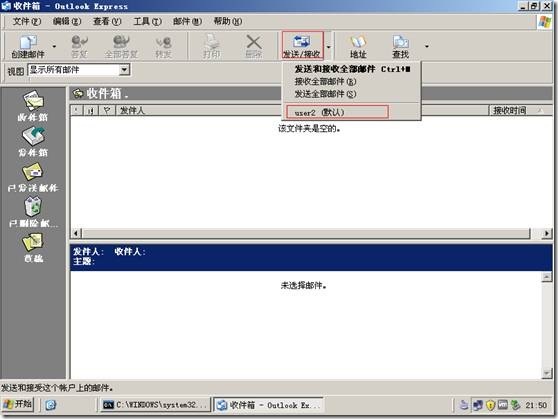 基于Sendmail、Dovecot和Ssl的电子邮件服务器搭建——从不安全通信到安全通信_sendmail_19