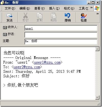 基于Sendmail、Dovecot和Ssl的电子邮件服务器搭建——从不安全通信到安全通信_sendmail_23