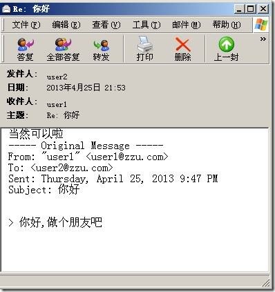 基于Sendmail、Dovecot和Ssl的电子邮件服务器搭建——从不安全通信到安全通信_dovecot_24