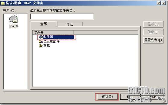 基于Sendmail、Dovecot和Ssl的电子邮件服务器搭建——从不安全通信到安全通信_dovecot_59