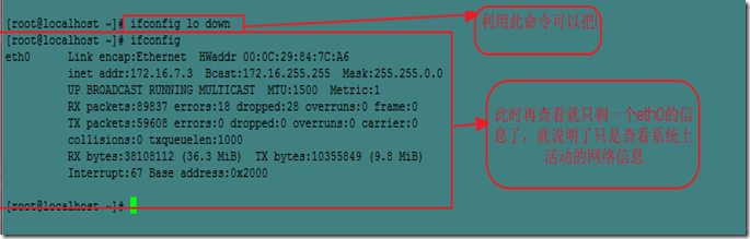 linux网络配置命令之ifconfig、ip和route_基本网络参数配置_03