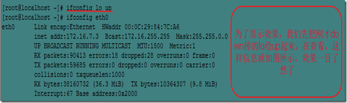 linux网络配置命令之ifconfig、ip和route_linux_04