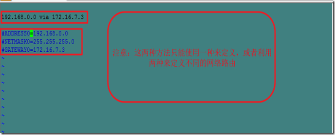 linux网络配置命令之ifconfig、ip和route_基本网络参数配置_12