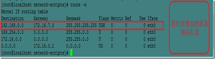 linux网络配置命令之ifconfig、ip和route_基本网络参数配置_13