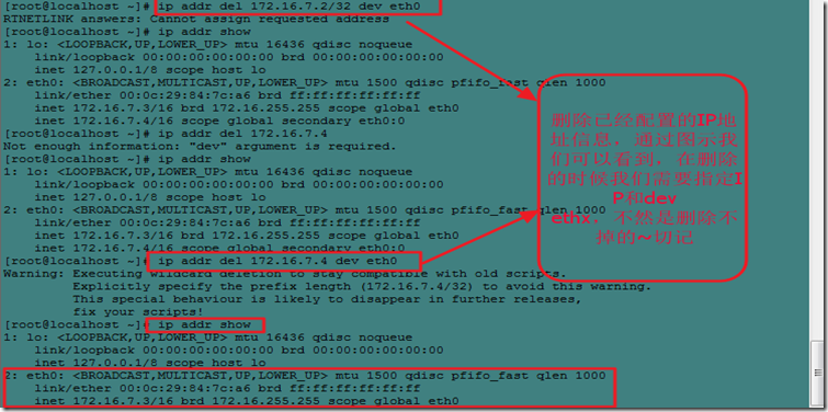 linux网络配置命令之ifconfig、ip和route_linux_17