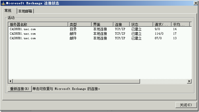 Lesson2-exchange 2010 client access_outlook_17