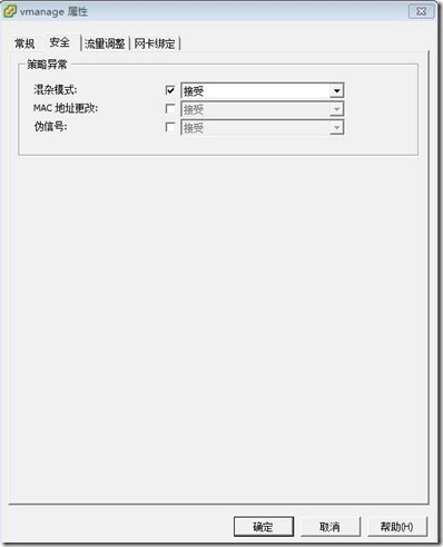 二次虚拟化（ESXi 5.1上安装ESXi 5.1）_tim2009_08