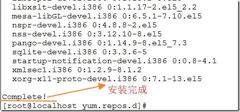 详解Busybox及如何安装的过程_linux系统配置_02