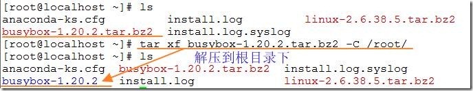 详解Busybox及如何安装的过程_linux系统配置_12