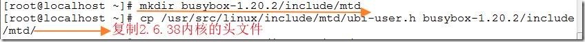 详解Busybox及如何安装的过程_linux系统配置_13