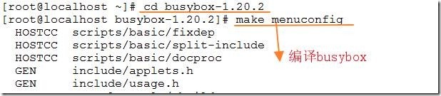 详解Busybox及如何安装的过程_linux系统配置_14