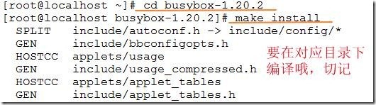 详解Busybox及如何安装的过程_linux系统配置_18