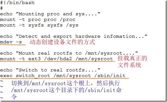 详解Busybox及如何安装的过程_linux系统配置_22