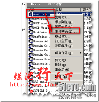 烂泥：Domino与AD集成测试文档（一）_Domino_09