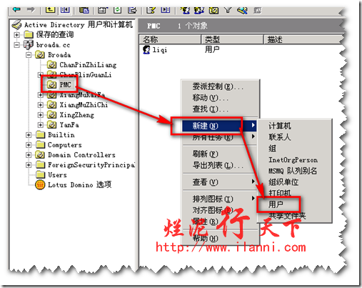 烂泥：Domino与AD集成测试文档（一）_集成_15