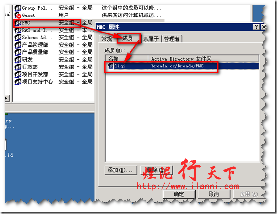 烂泥：Domino与AD集成测试文档（一）_集成_16