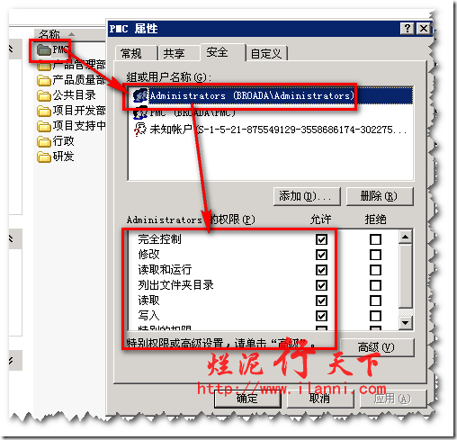 烂泥：Domino与AD集成测试文档（一）_AD_20